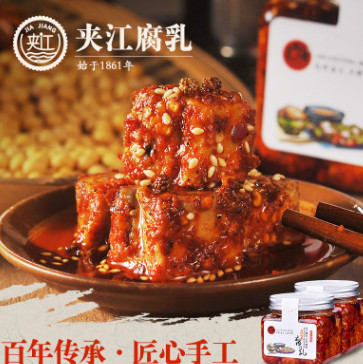 四川特产乐山夹江香辣豆腐乳300g霉豆腐乳农家自制包邮下饭菜图1