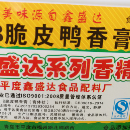 鑫盛达B脆皮鸭香膏 增香膏鲜香膏脆皮鸭 包邮图2