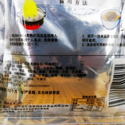 双汇炸酱面拌酱中辣150g老北京杂酱面拌面条下饭酱料包邮图3