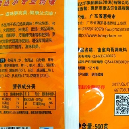 康达尔一丁原味老母鸡汤口味浓汤底 500g即食素食蛋花方便汤包邮图2