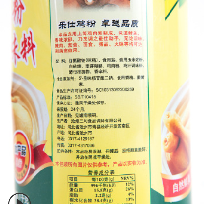 乐仕鸡粉替代鸡精味精鸡汁煲汤靓汤凉拌菜1kg罐装鸡精调味品图3