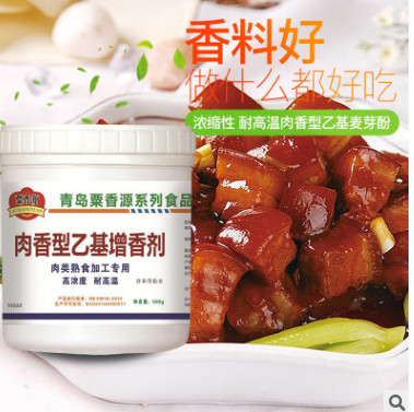 肉香乙基麦芽酚焦香型高浓度增香剂肉类香精卤味麦芽粉图2