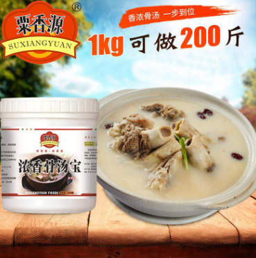 高肉浓香骨汤宝王火锅店大骨白汤膏拉面骨头汤调配浓汤制作调料品