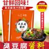 湖南特产 批发酱料汤料 长沙臭豆腐灌汤做法 必备香料包 1000g/包