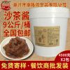 潮膳源沙茶酱9公斤18斤潮汕火锅沙爹酱沙茶王包邮餐饮商用沙茶面