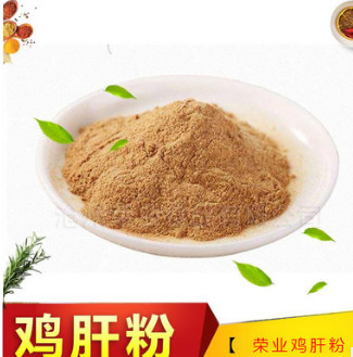 常年供应鸡肝粉 厂家供应鸡肝粉 现货供应鸡肝粉图2
