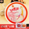 荞歌碗团190g*10碗 山西特产小吃碗托 网红休闲零食 速食食品批发