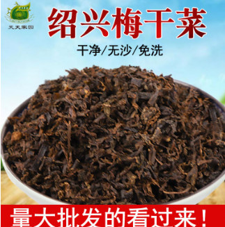 梅干菜批发梅菜扣肉原料 20斤整箱土特产干货霉干菜江浙沪包邮