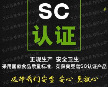 正宗长沙臭豆腐 灌汤汁黑白色臭豆腐小吃 经典臭豆腐原胚生胚批发图2