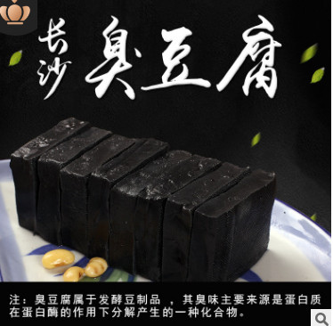正宗湖南长沙灌汤汁黑白色臭豆腐小吃经典原胚生胚商用半成品批发图3