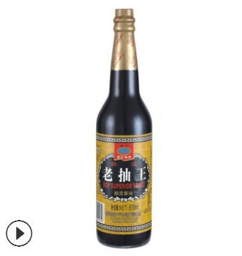 厂供广东开平特产南派工艺天然生晒传统酿制上色好老抽王酿造酱油