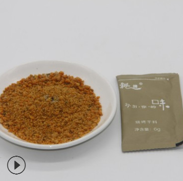飘牌6克烧烤干料 外卖 定制 家庭 野外烧烤 烧烤店 特色 小吃
