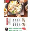 批发 供应雅乐鲜山珍煲汤料400克