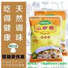 雅乐鲜山珍精调味料450g增香 野生菌原料 菌汤 食用菌调味 火锅餐饮连锁