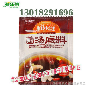雅乐鲜菌汤底料图1