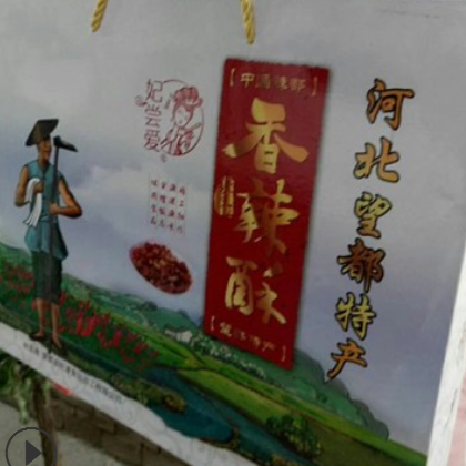 妃尝爱115克8瓶礼品盒香辣酥食品厂家批发供应图3