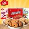 【乐吧饼干】吉麦酥饼干年货送礼礼盒装早餐糕点心多味可选1kg/盒