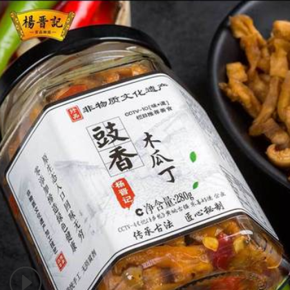 杨晋记豆豉木瓜丁280g腌制香脆木瓜丝泡菜下饭菜黄姚特产图3