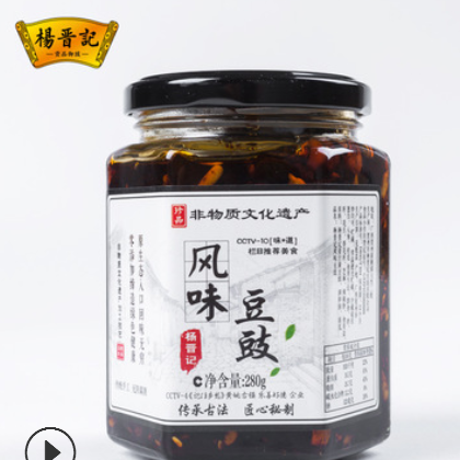 杨晋记风味豆豉280香辣干豆豉辣椒酱黄姚黑豆调味料批发图2