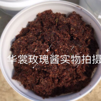 平阴特产自制玫瑰鲜花酱 玫瑰鲜花饼月饼馅玫瑰酱果酱图2