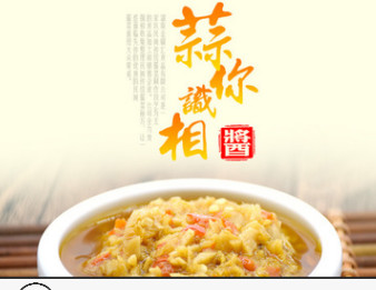 寻湘记湖南特产剁椒大蒜酱烧烤生蚝蒜蓉酱蒜泥火锅底料批发超辣椒图3