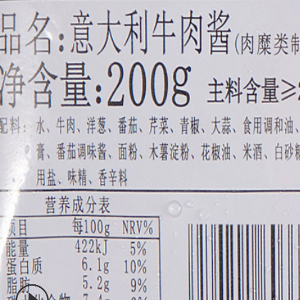 郝菜肴 意大利牛肉酱200g 快餐外卖料理包10袋煲仔盖浇饭速食盖饭图2