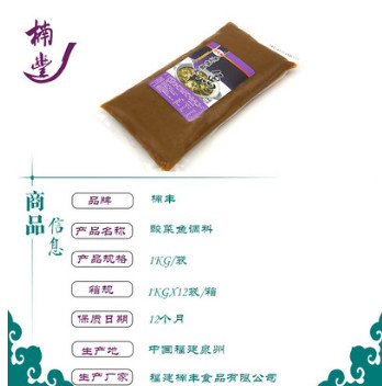 厂家直销老坛酸菜鱼佐料麻辣鱼水煮鱼青花椒鱼藤椒鱼调料商用图2