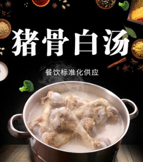 猪骨白汤 4斤骨汤火锅底料清汤原味麻辣烫酸菜鱼调料商用 调味料图3