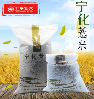 千年客家宁化薏米糯小薏苡仁米农家五谷杂粮25公斤