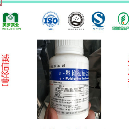 聚赖氨酸盐酸盐 食品级防腐剂食品添加剂抑菌剂 100g厂家直销图2