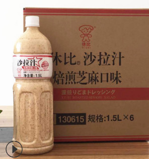 休比焙煎芝麻口味1.5L沙拉汁蔬菜水果酱烘焙火锅蘸料日式大拌菜汁