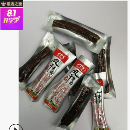 牛肉干风干牛肉厂家批发正宗内蒙古特产手撕小零食袋装熟食真空图3