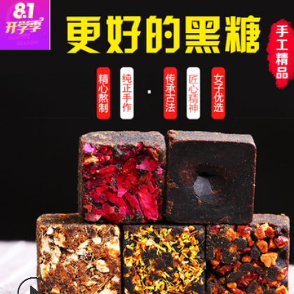 云南古法手工红糖 黑糖玫瑰红枣生姜桂花方块黑糖罐装批发OEM贴牌图2