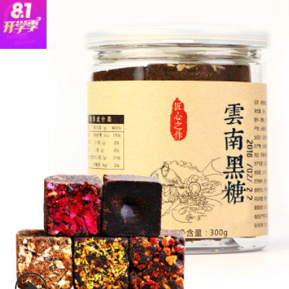 云南黑糖纯甘蔗古法手工玫瑰生姜黑糖块300罐装红糖批发贴牌图2
