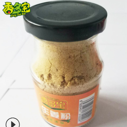 现货供应 脱水姜粉 可泡生姜粉茶 脱水干姜粉 欢迎咨询图2