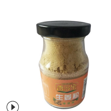 现货供应 脱水姜粉 可泡生姜粉茶 脱水干姜粉 欢迎咨询图3