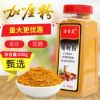 美食佳供应咖喱粉 调味料 香辛料 咖喱粉调料500g