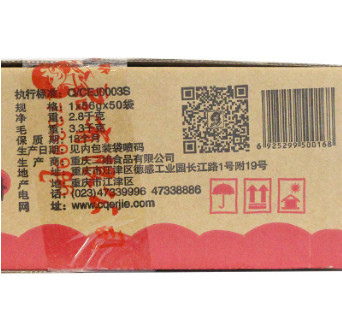 重庆特产二姐卤料56g*50袋整箱家常红卤水卤五香色香味齐全批发图3