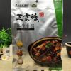 王家渡麻辣香锅200g*30袋百搭底料麻辣小龙虾香辣虾炒龙虾