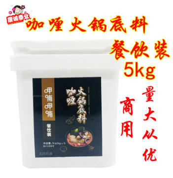 呷哺呷哺咖喱火锅底料5kg商用餐饮桶装印式风味麻辣烫串串香调料图1