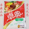 卓典关东煮汤料 柴鱼高汤粉 关东煮料清汤 柴鱼味高汤500g 批发