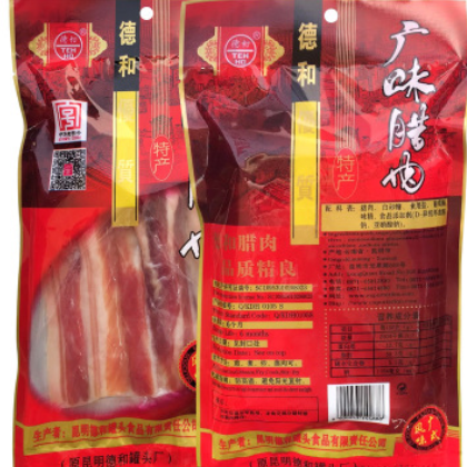 云南特产德和腊味广味腊肉五花肉350g中华老字号云南风味图3