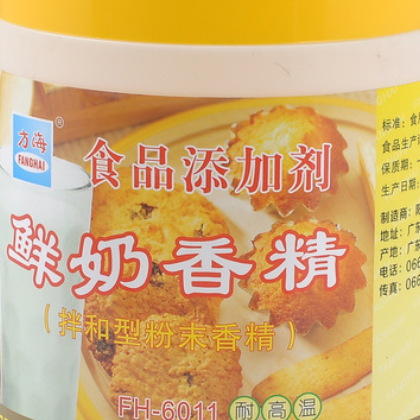 厂家直销 鲜奶牛奶添加剂香精辅料 调味食品鲜香粉末图2