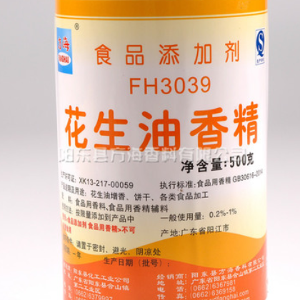 厂家直销花生油香精食用食品添加剂香料食品调味香精辅料批发图3