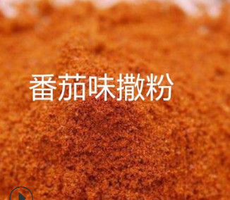 厂家直销番茄味撒粉膨化油炸食品专用署片锅巴麻花妙脆角调料散装图2
