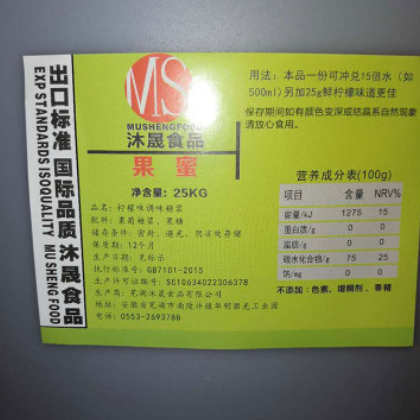 厂家直销饮品用 25kg桶装果蜜 柠檬伴侣 现货批发量大从优图3