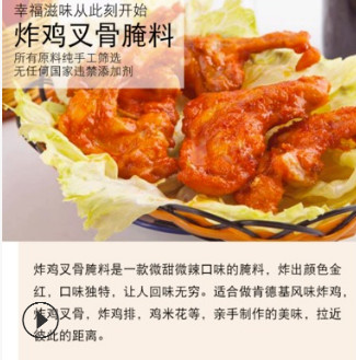 源头厂家腌料批发 炸鸡叉骨腌料1kg5kg 肯德基炸鸡叉骨腌料