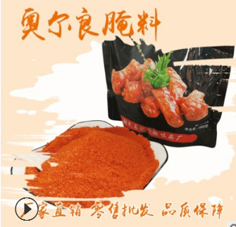 源头厂家腌料批发 汇香袋装1kg5kg25kg 奥尔良腌料奥尔良鸡翅腌料