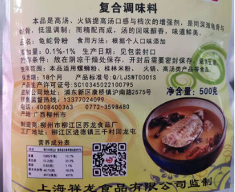 龟蛇骨粉苏龙增鲜料螺蛳粉桂林米粉火锅高汤调料厂家直销图2