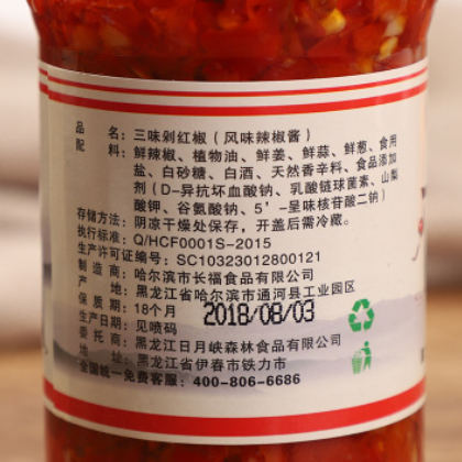 厂家直销拌饭便捷调味品 210g罐装东北特产剁红椒批发图2